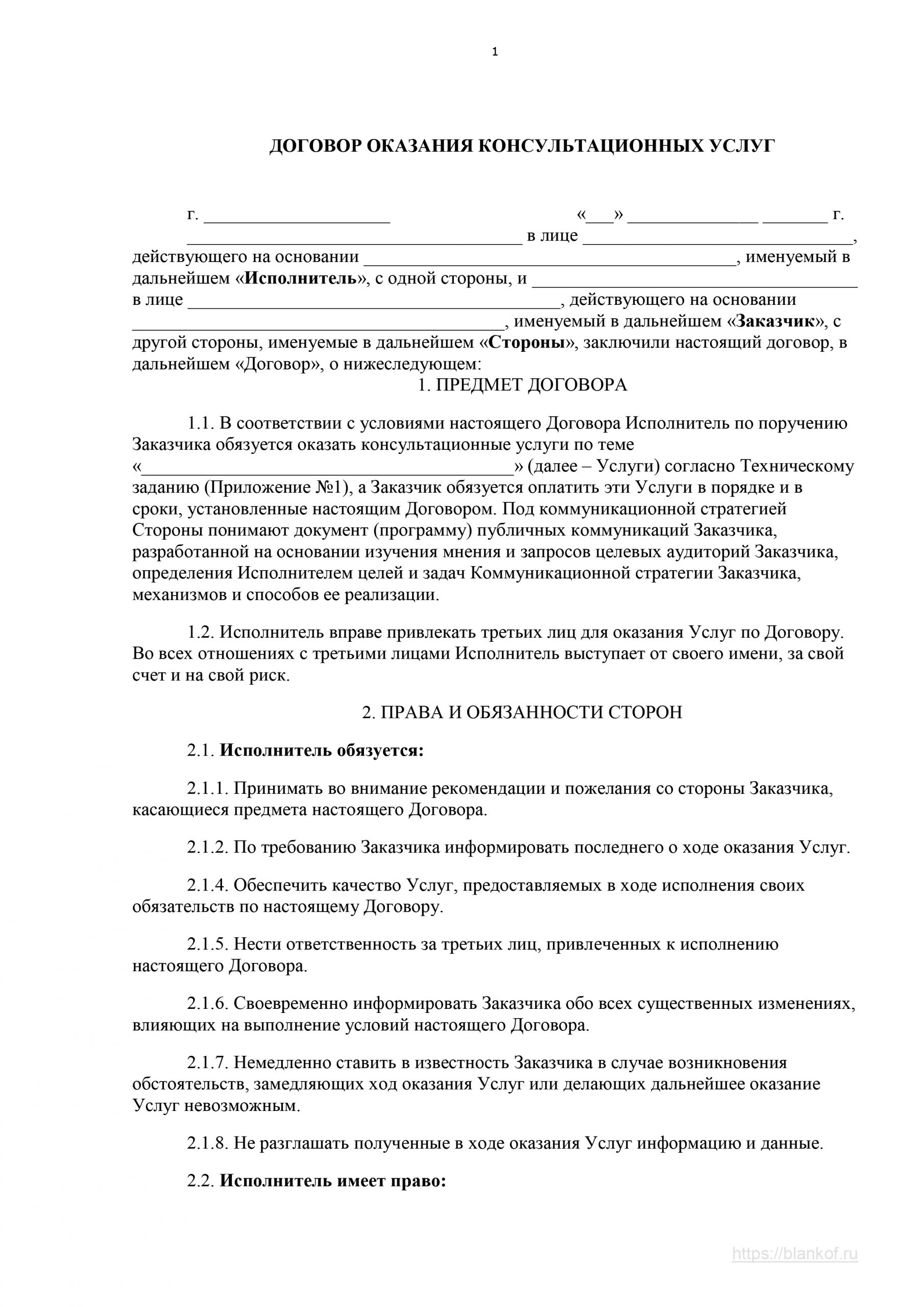 Образец составление договора на оказание услуг: Страница не найдена