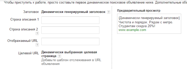 Как заставить работать рекламное объявление?