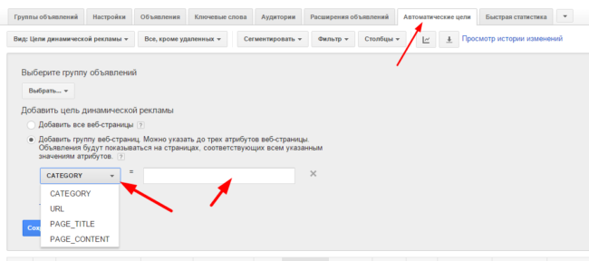 Как заставить работать рекламное объявление?