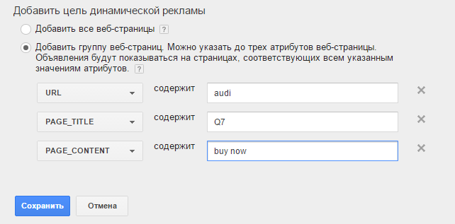 Как заставить работать рекламное объявление?