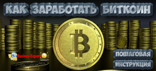 Что такое биткоин и как его получить: «Что такое биткоины и как их получить или заработать?» – Яндекс.Кью