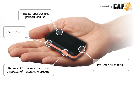 B2B capnavi: CapNavi Global Cost Savings and Control, GPS Tracking hardware and server software manufacture – CapNavi разработчик систем контроля расходов и GPS мониторинга, производитель оборудования и решений КАП