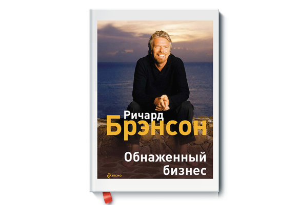 33 книги про бизнес которые стоит прочитать