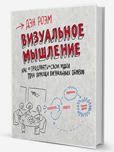 Море идей: 10 книг, которые помогут мыслить креативнее. Изображение № 4.