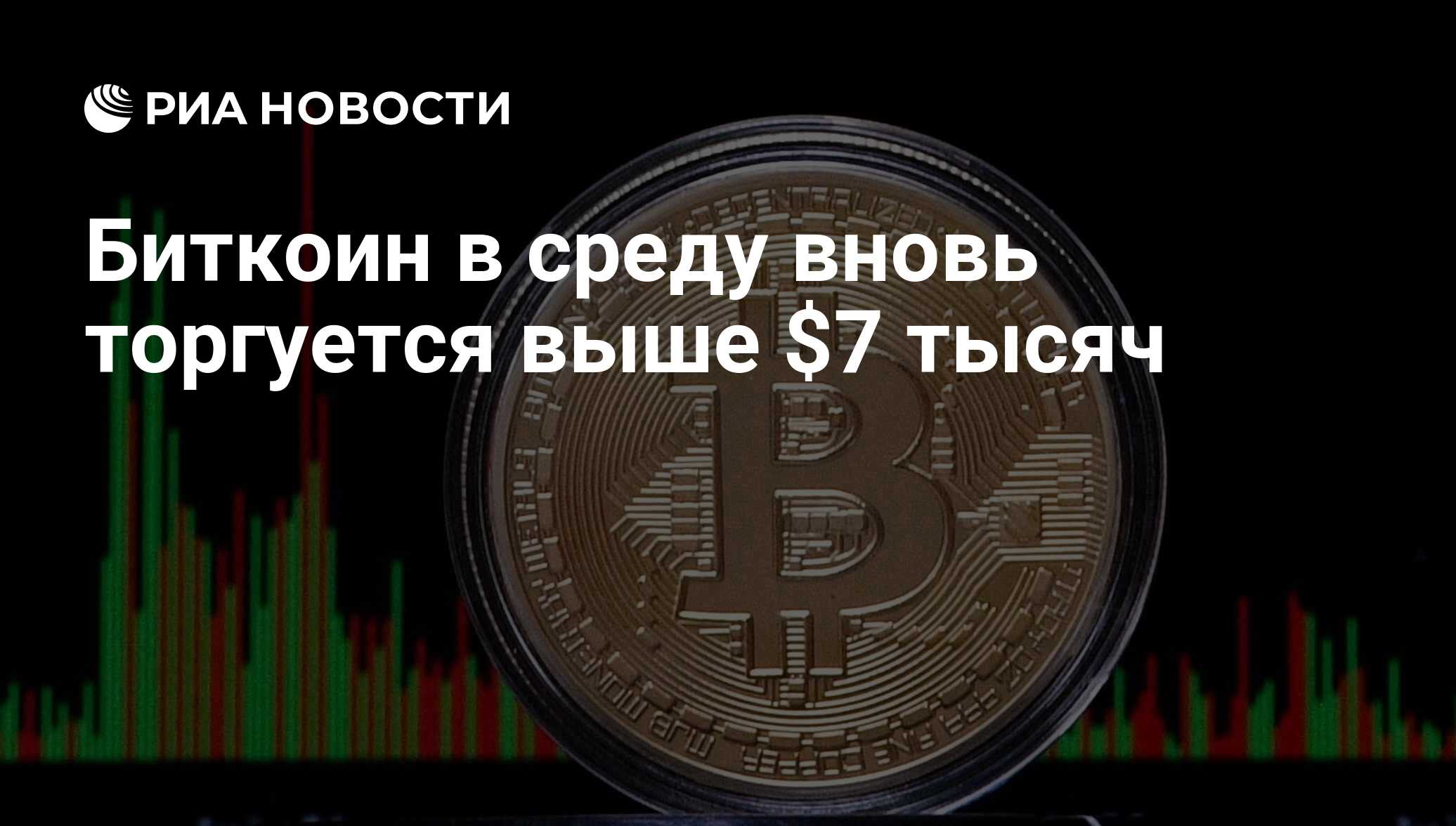 Правовой статус биткоина в россии: Правовой статус биткоина на территории РФ новость от 27.11.2020