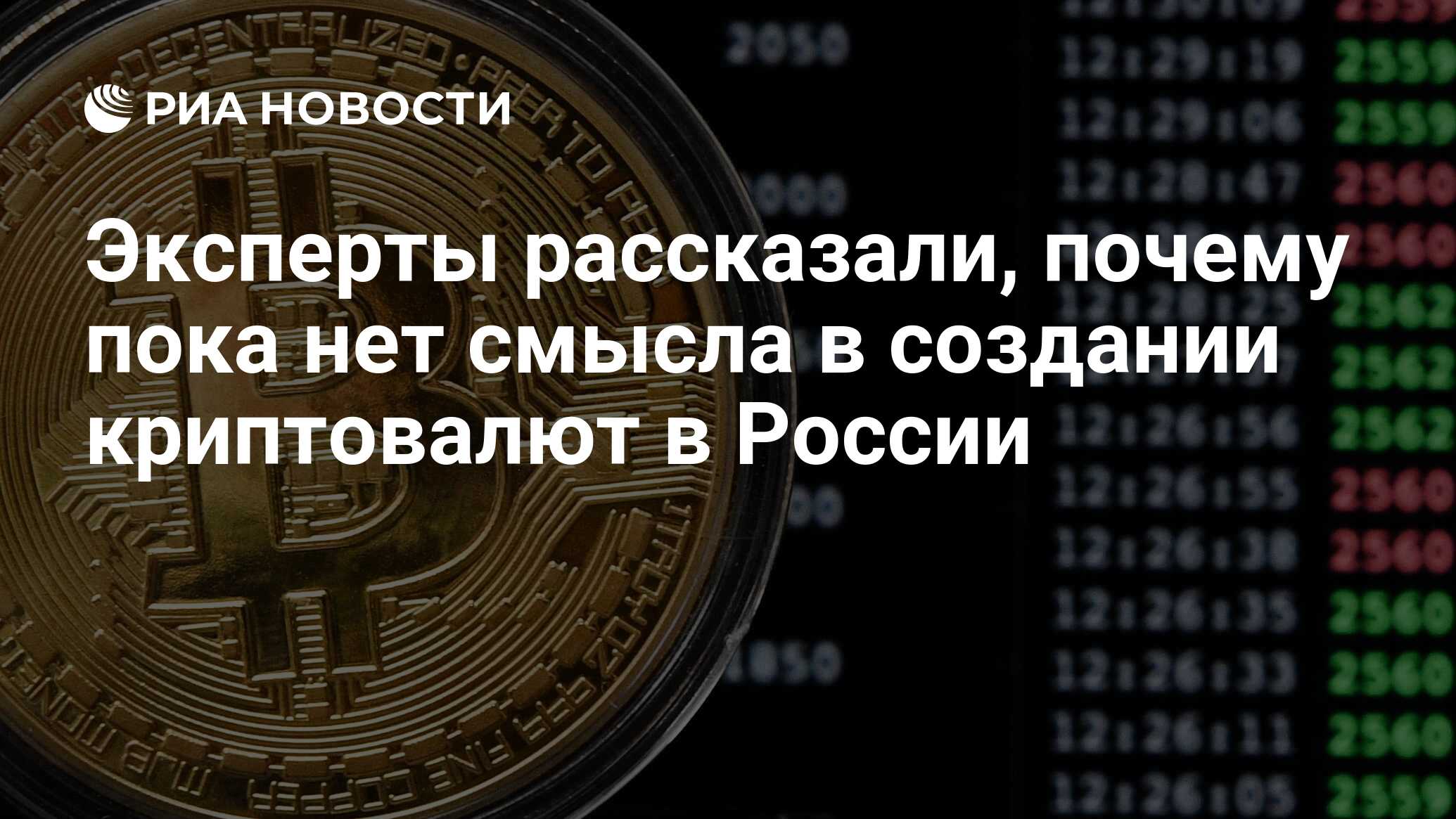 Правовой статус биткоина в россии: Правовой статус биткоина на территории РФ новость от 27.11.2020