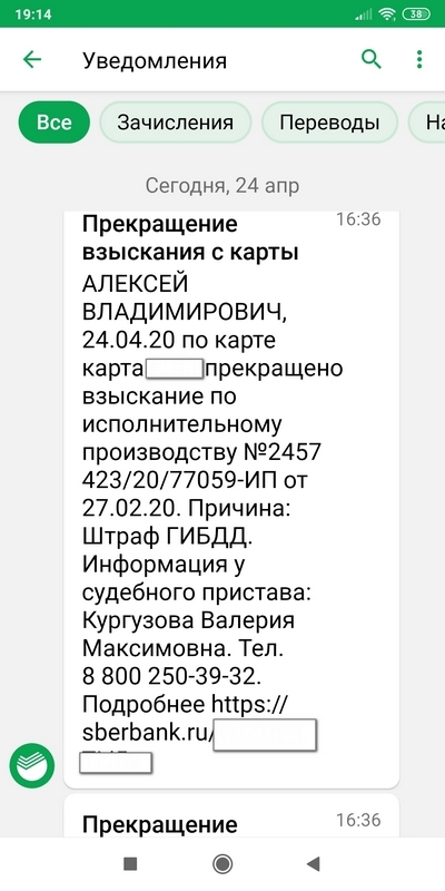 Карта невидимая для приставов банковская