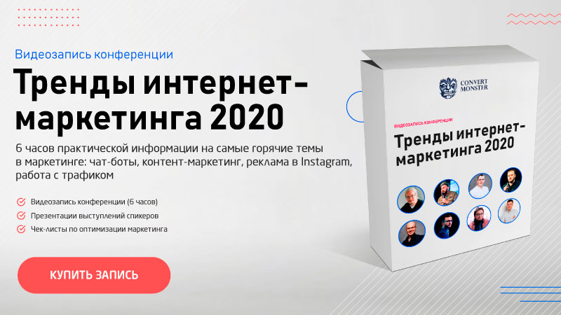 Интернет маркетинг 2020: 22 тренда digital-маркетинга, которые нельзя игнорировать в 2020 году — Маркетинг на vc.ru – Тренды интернет-маркетинга 2020 — Маркетинг на vc.ru