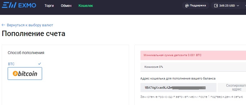 биткоин кошелек