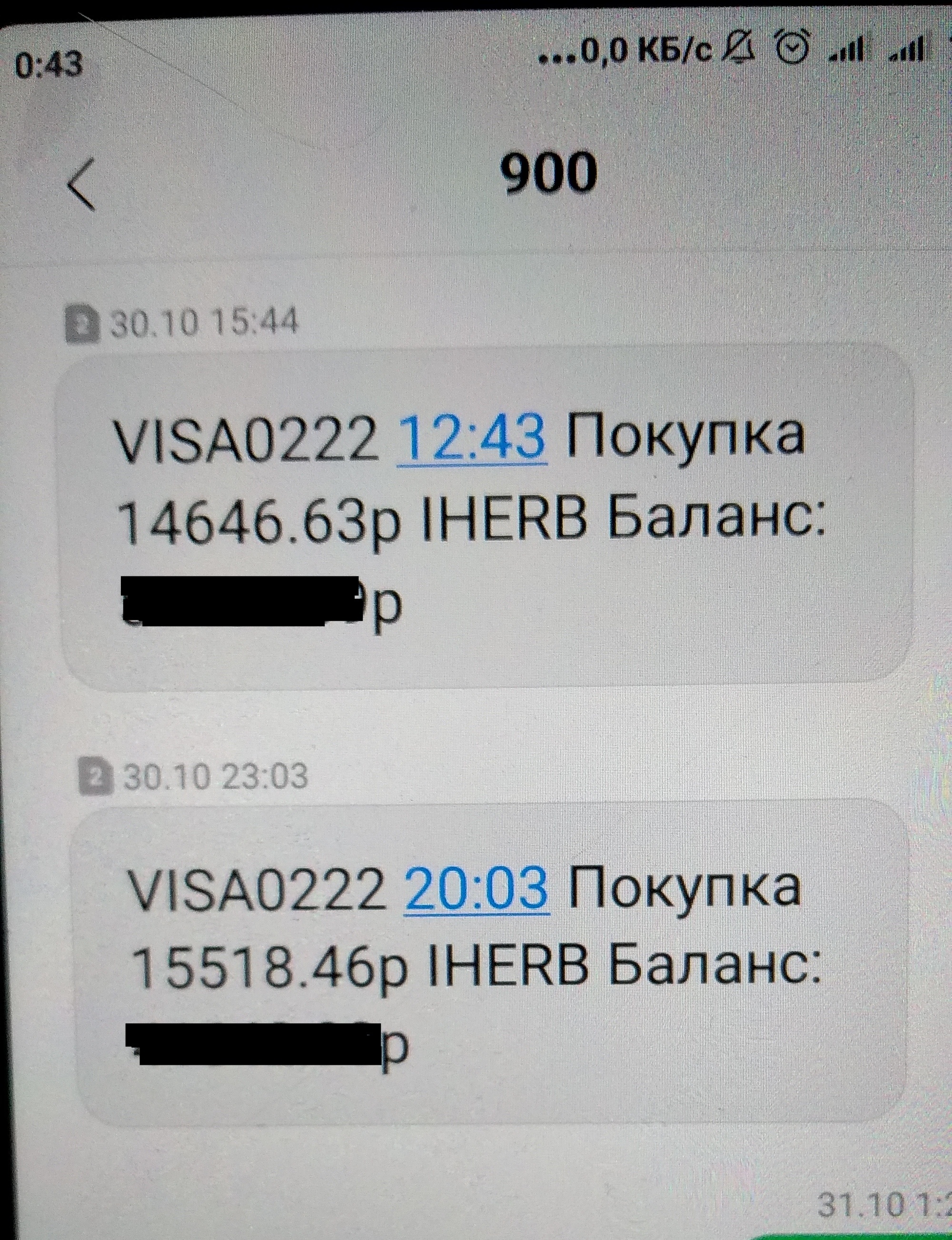 С карты сбербанка списывают деньги: Что делать, если списали деньги с карты Сбербанка без уведомления