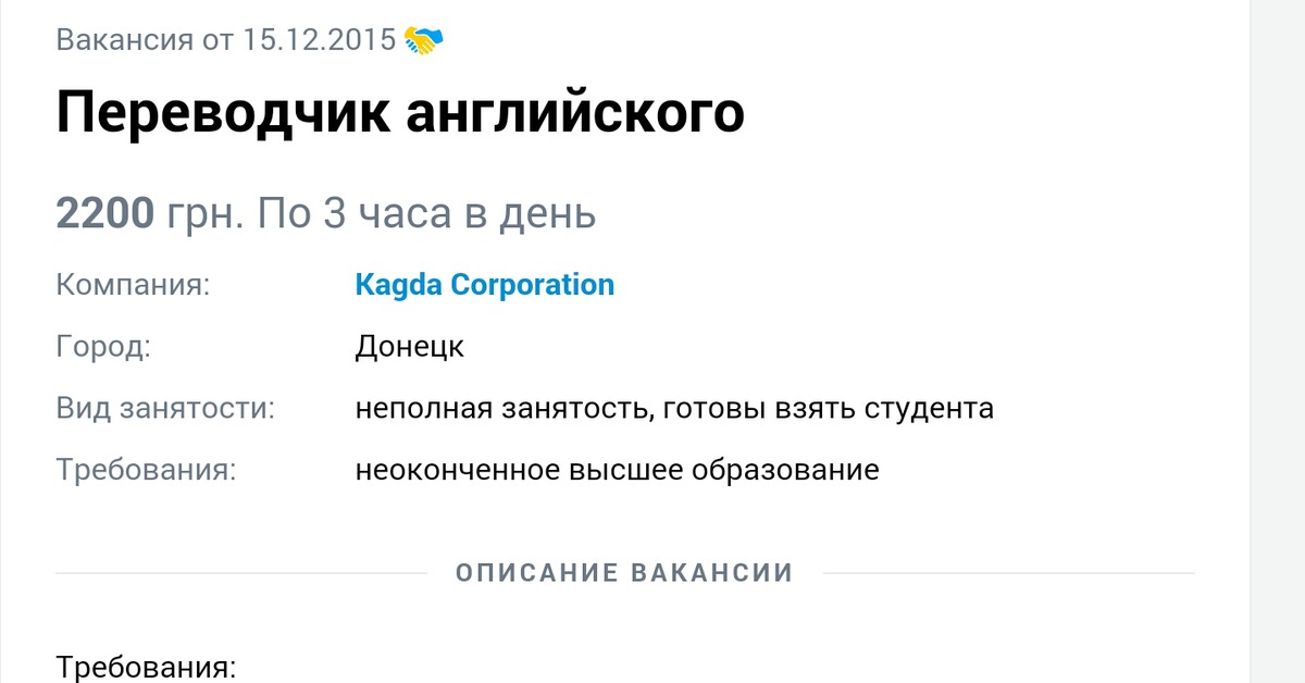 Вакансии смешные: Срочно требуется или лучшие вакансии (45 фото)