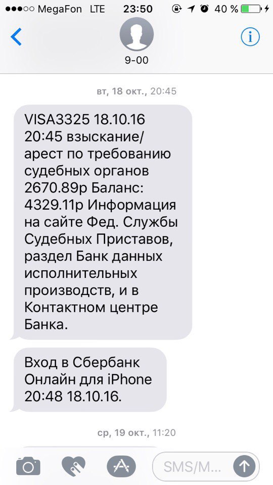 Сняли деньги с карты сбербанка судебные приставы: Могут ли судебные приставы снимать деньги с банковской карты