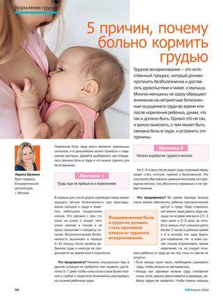 Что делать с грудью после прекращения грудного вскармливания: советы по мягкому завершению лактации