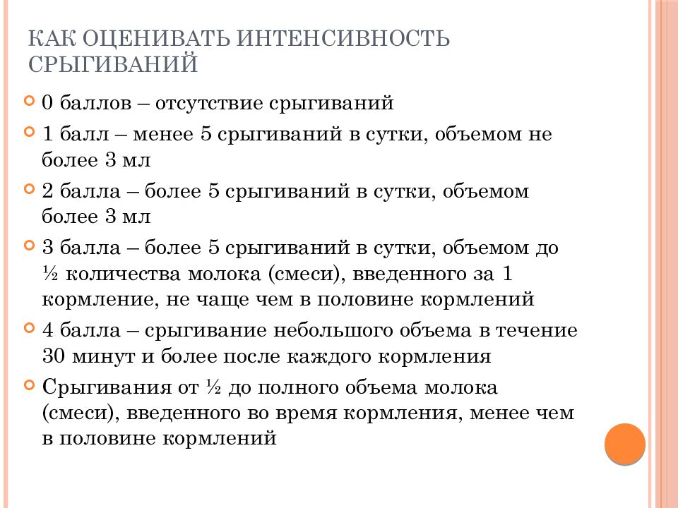 Почему новорожденный срыгивает фонтаном после кормления смесью: причины и решения