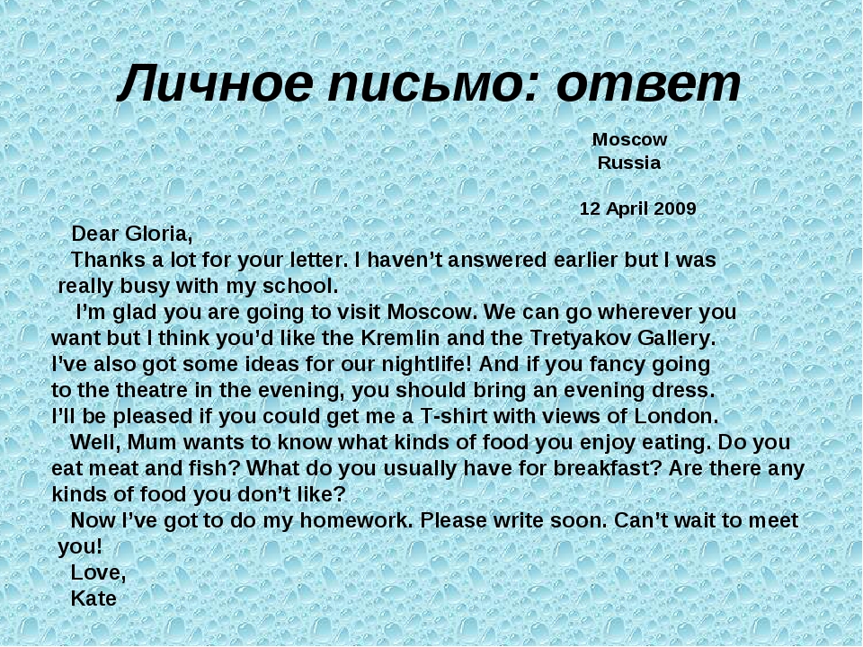 Письмо в ответ на письмо образец: Письмо ответ | Образец - бланк - форма