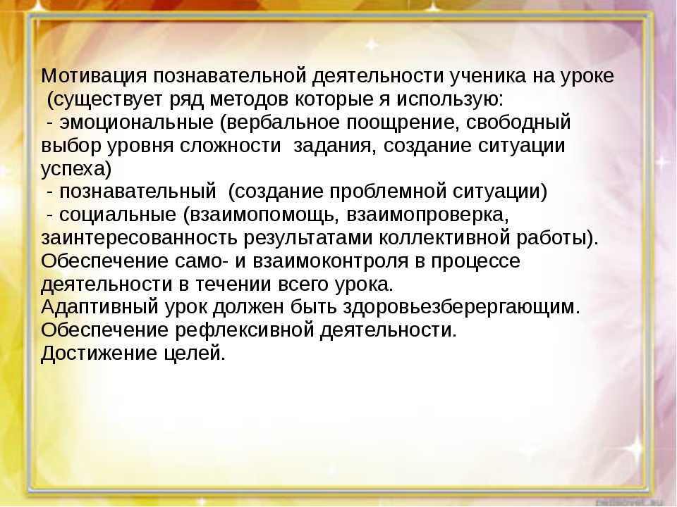 Познавательный мотив: Познавательные мотивы субъекта как предмет психологического анализа Текст научной статьи по специальности «Науки об образовании»