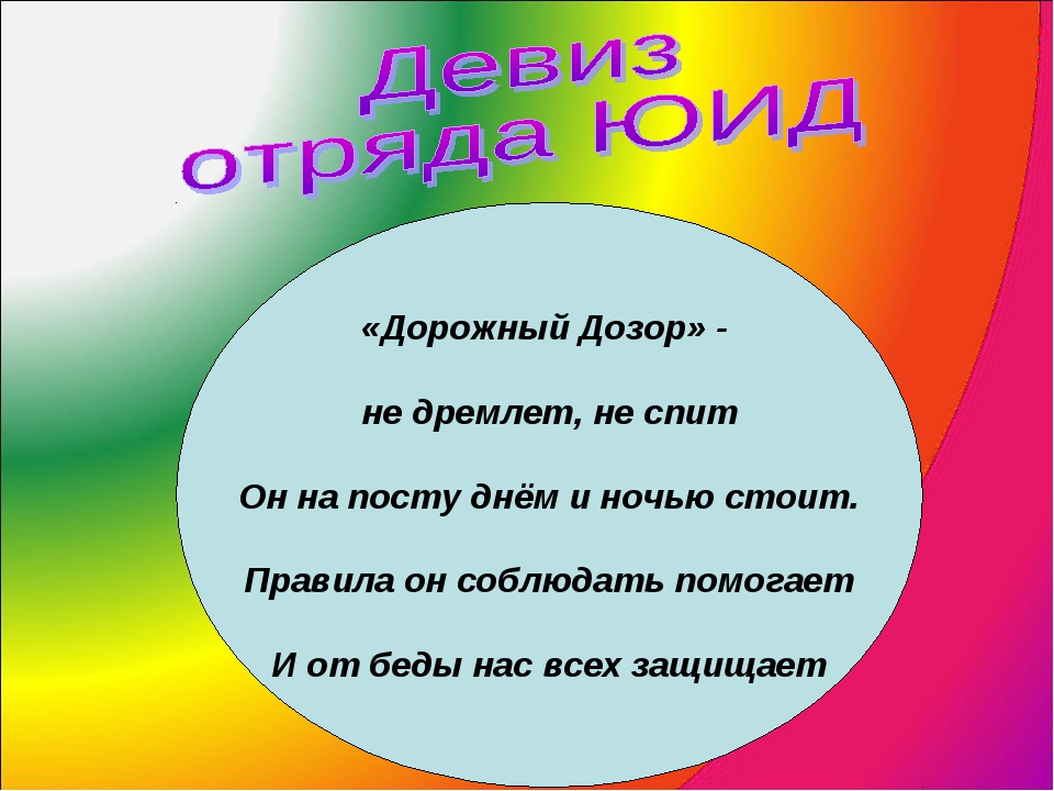 Бизнес речевки: Девизы, слоганы, речевки для вашей бизнес подготовки