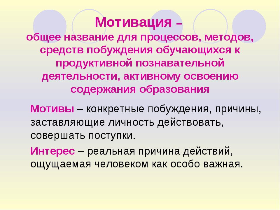 Познавательный мотив: Познавательные мотивы субъекта как предмет психологического анализа Текст научной статьи по специальности «Науки об образовании»