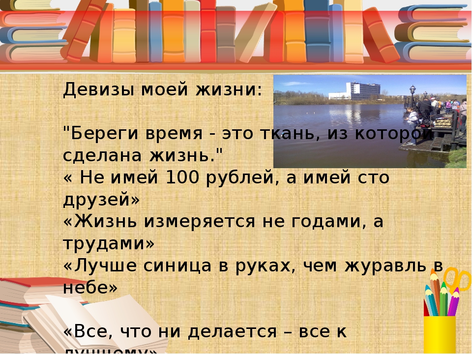 Бизнес речевки: Девизы, слоганы, речевки для вашей бизнес подготовки