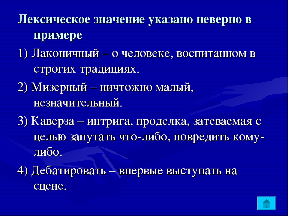 Что значит посредственно: Недопустимое название — Викисловарь