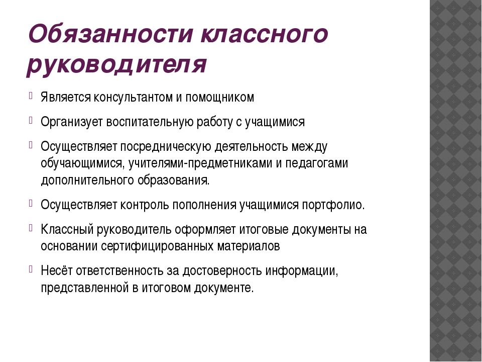 Функциональные обязанности помощника руководителя: Ой! Такой страницы не существует