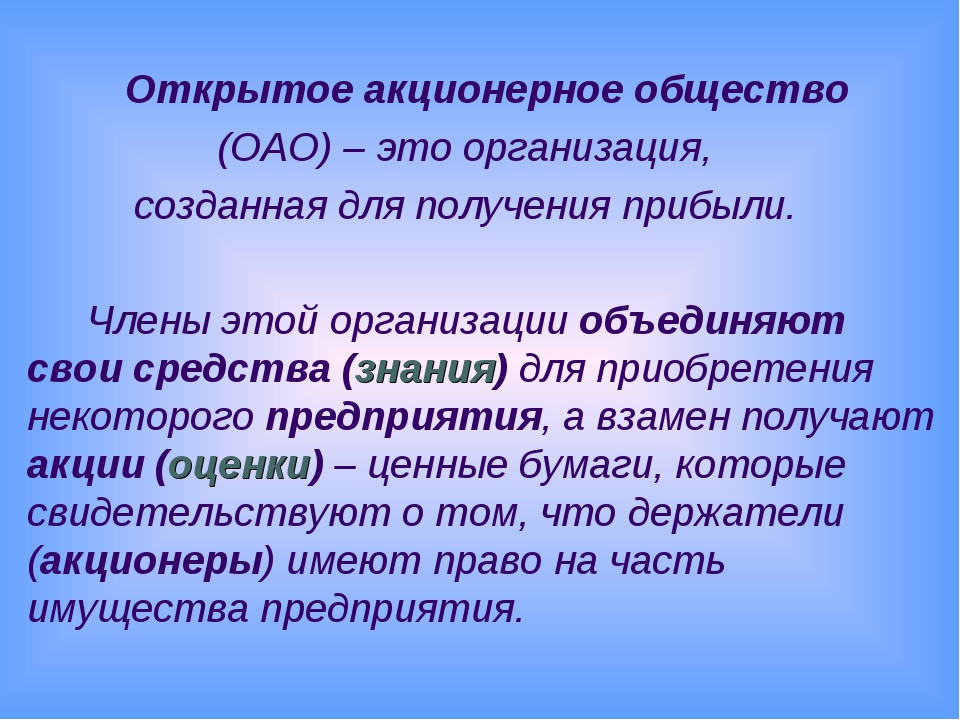 Определение зао: Что такое ОАО (ЗАО)? Определение и особенности по ГК РФ