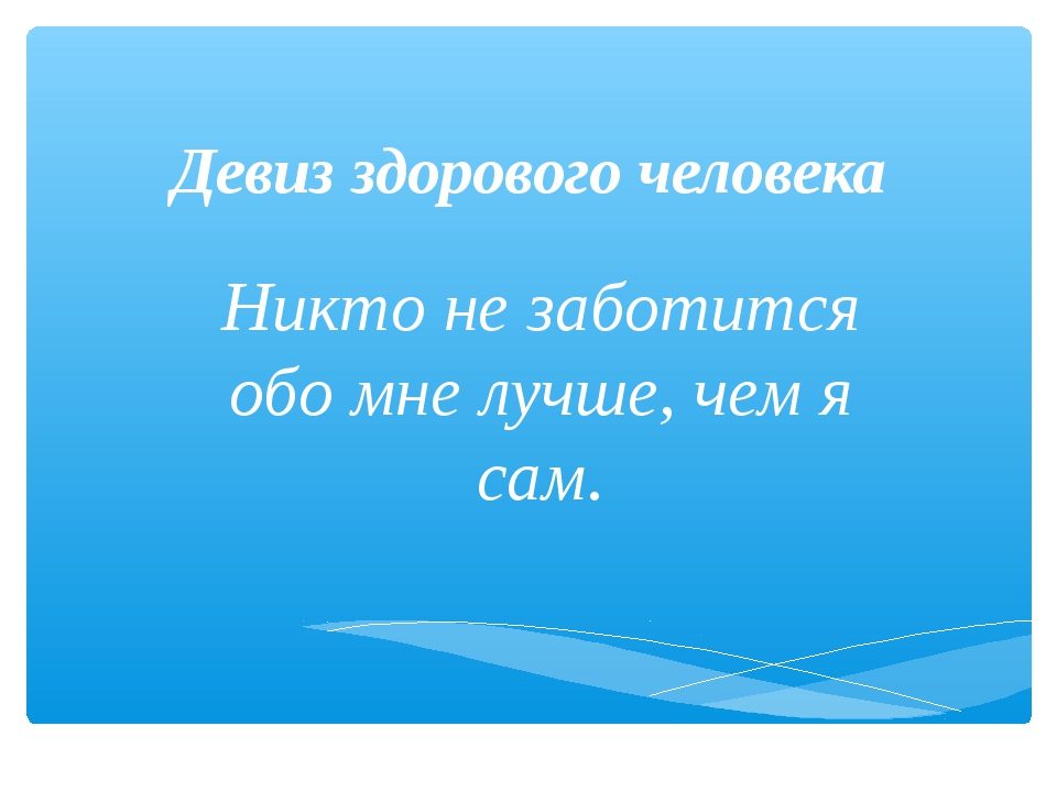 Бизнес речевки: Девизы, слоганы, речевки для вашей бизнес подготовки