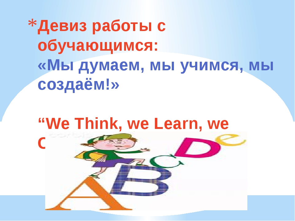 Бизнес речевки: Девизы, слоганы, речевки для вашей бизнес подготовки