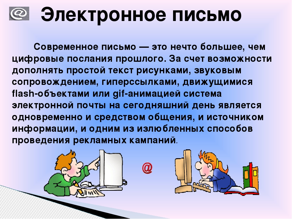 Письмо это: письмо - это... Что такое письмо?