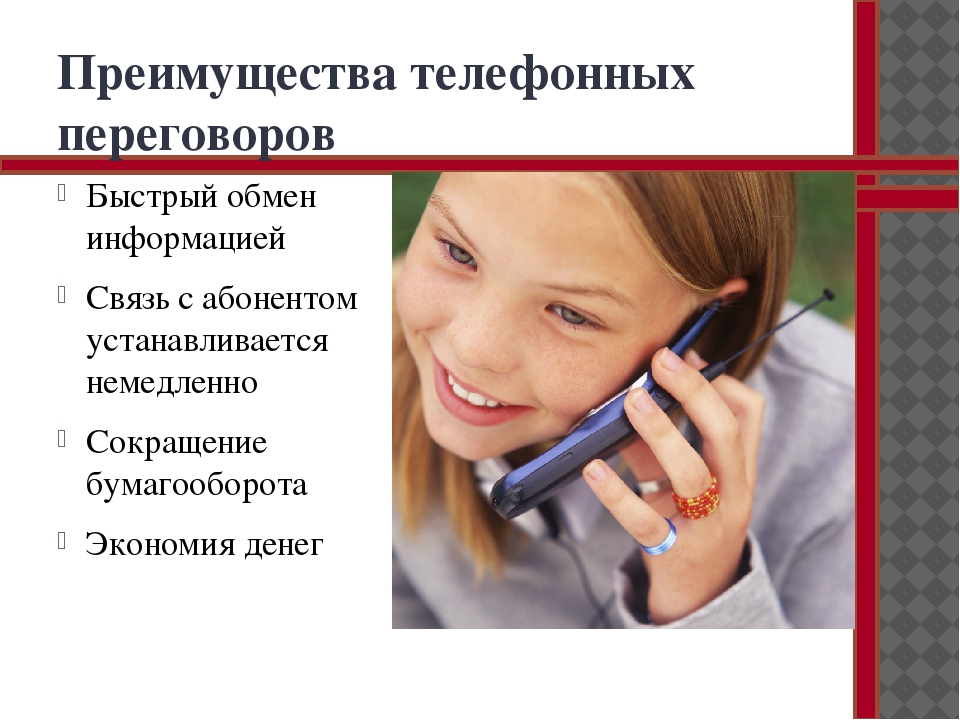 Ведение телефонных переговоров с клиентами: 12 правил для успешных телефонных звонков