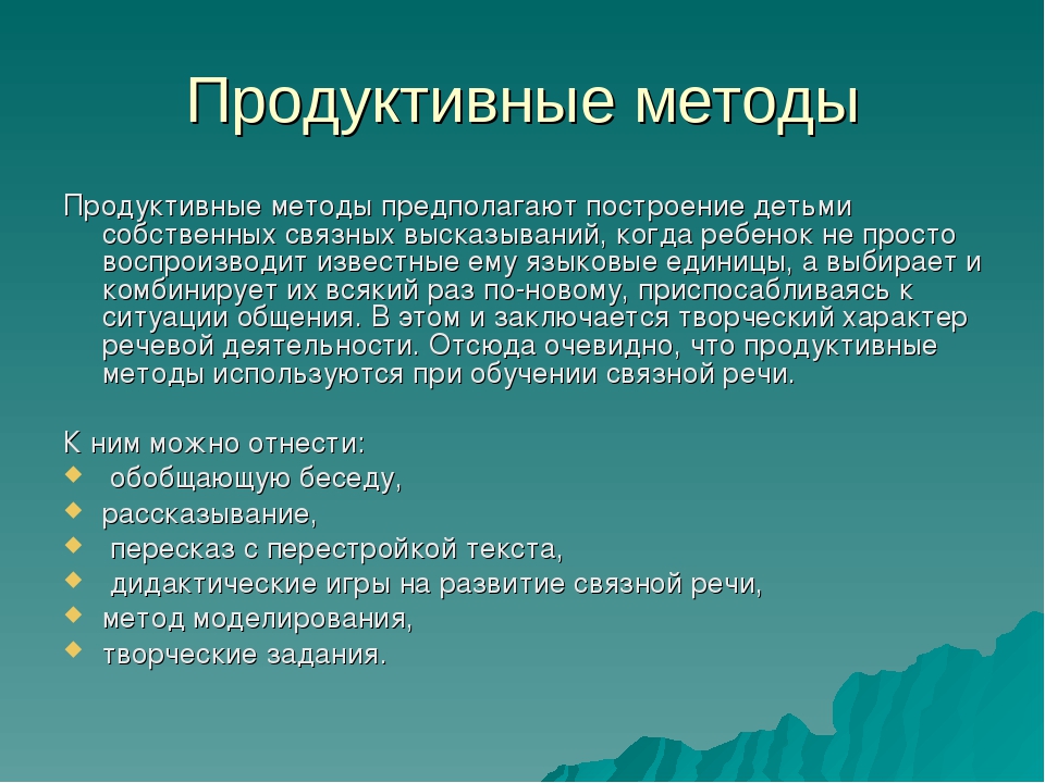 Продуктивно что значит: Недопустимое название — Викисловарь