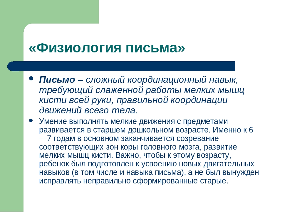 Письмо это: письмо - это... Что такое письмо?