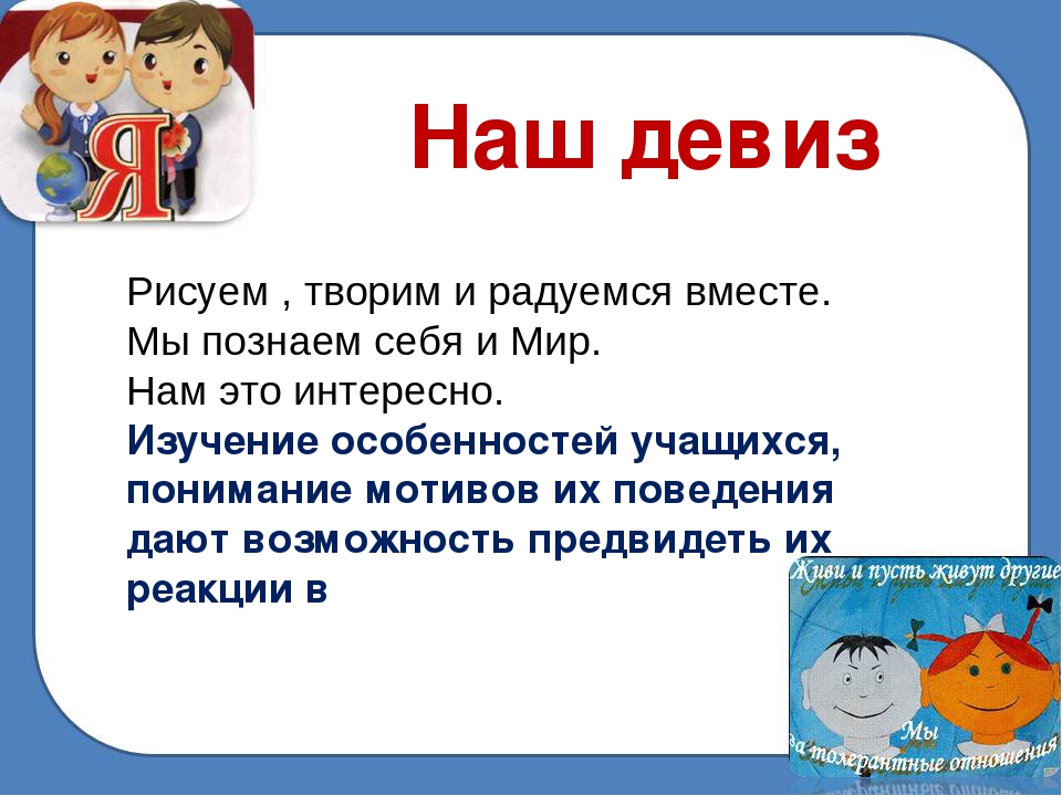 Бизнес речевки: Девизы, слоганы, речевки для вашей бизнес подготовки