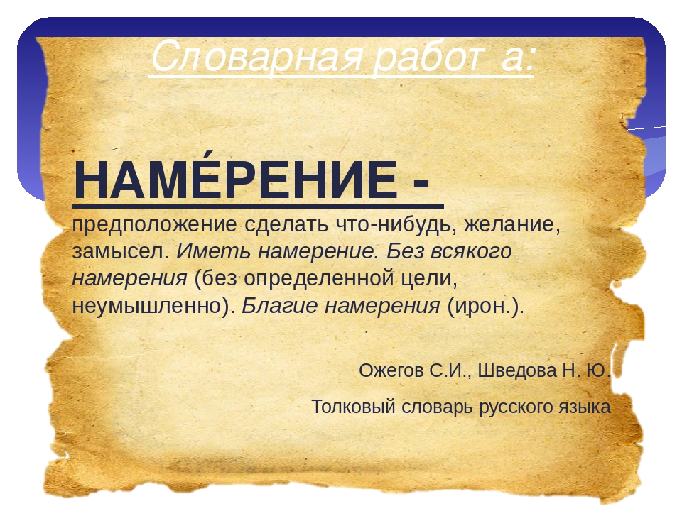 Желание в психологии это: Желание это в психологии? Интерес что это такое? В чем отличие?