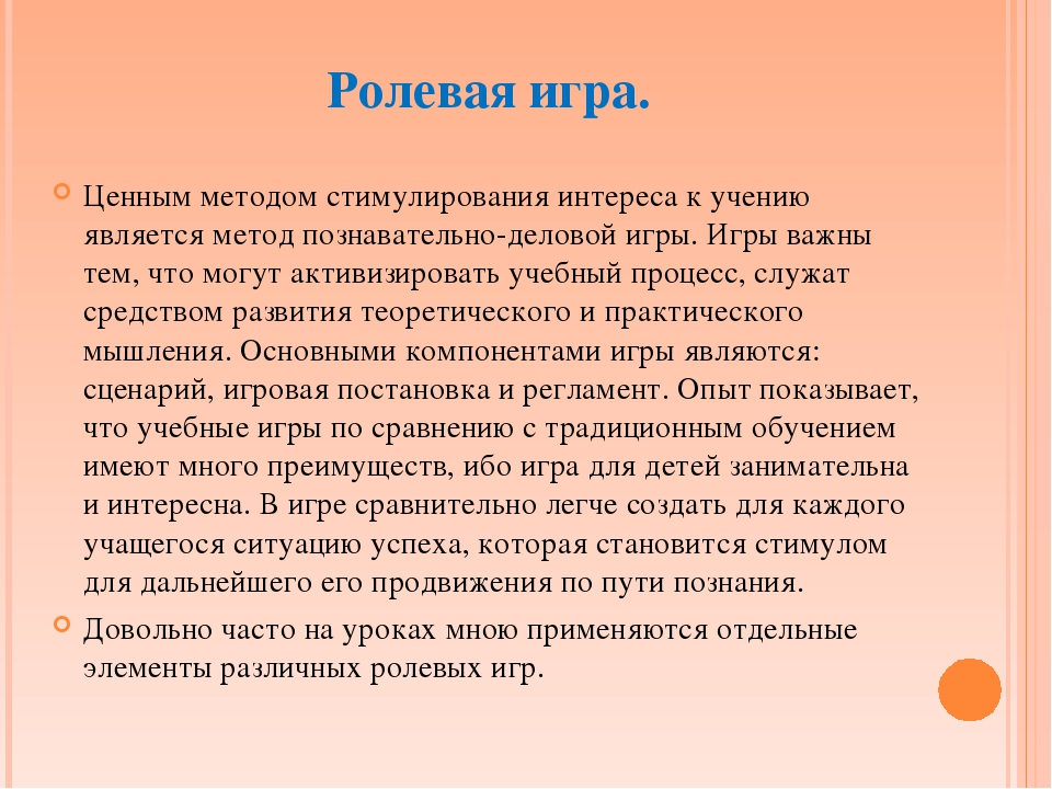 Что для вас является наибольшим стимулом в работе: Как ответить правильно на вопрос-Что является для вас наибольшим стимулом в работе?