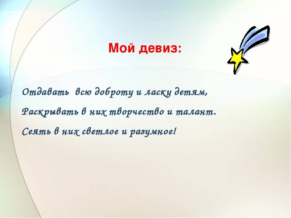 Бизнес речевки: Девизы, слоганы, речевки для вашей бизнес подготовки