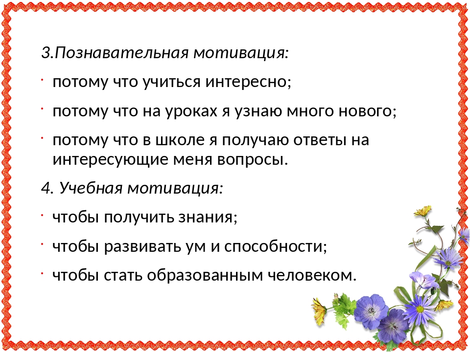 Познавательный мотив: Познавательные мотивы субъекта как предмет психологического анализа Текст научной статьи по специальности «Науки об образовании»