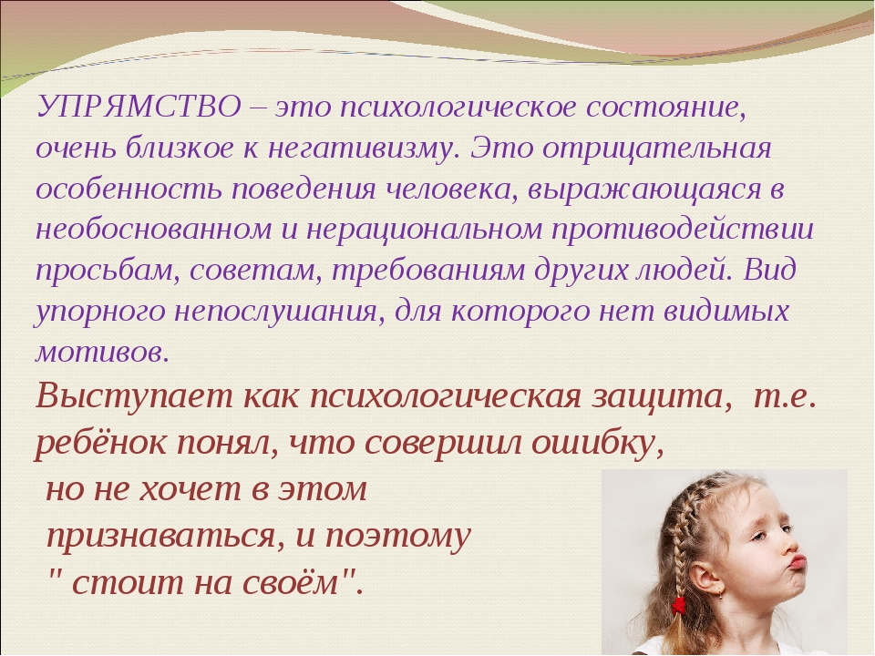 Желание в психологии это: Желание это в психологии? Интерес что это такое? В чем отличие?