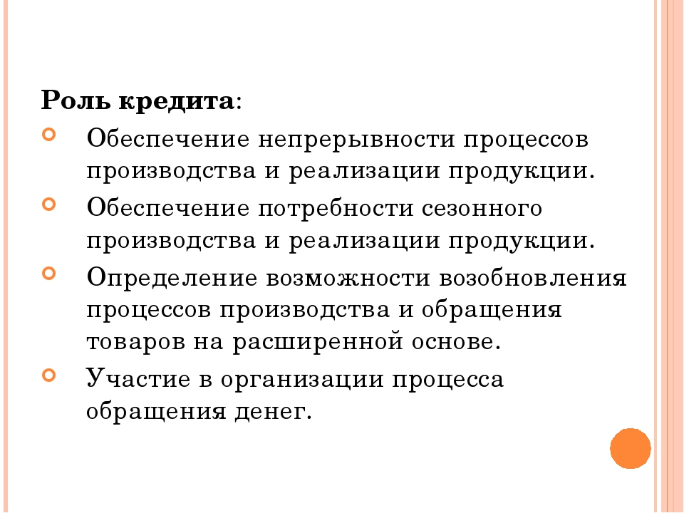 Без обеспечения кредит это: условия, процентные ставки на 2021