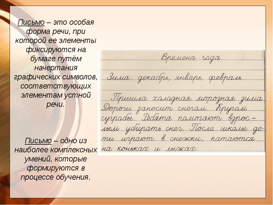 Письмо это: письмо - это... Что такое письмо?