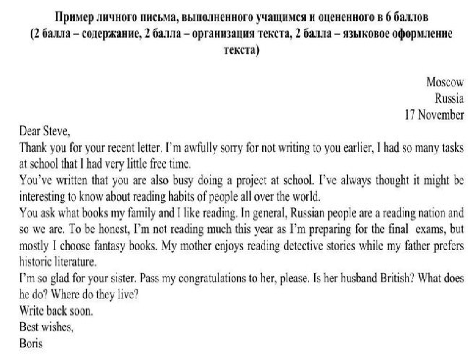 Структура написания письма: Примеры написания писем на русском языке | Русский алфавит | StudyRussian.com
