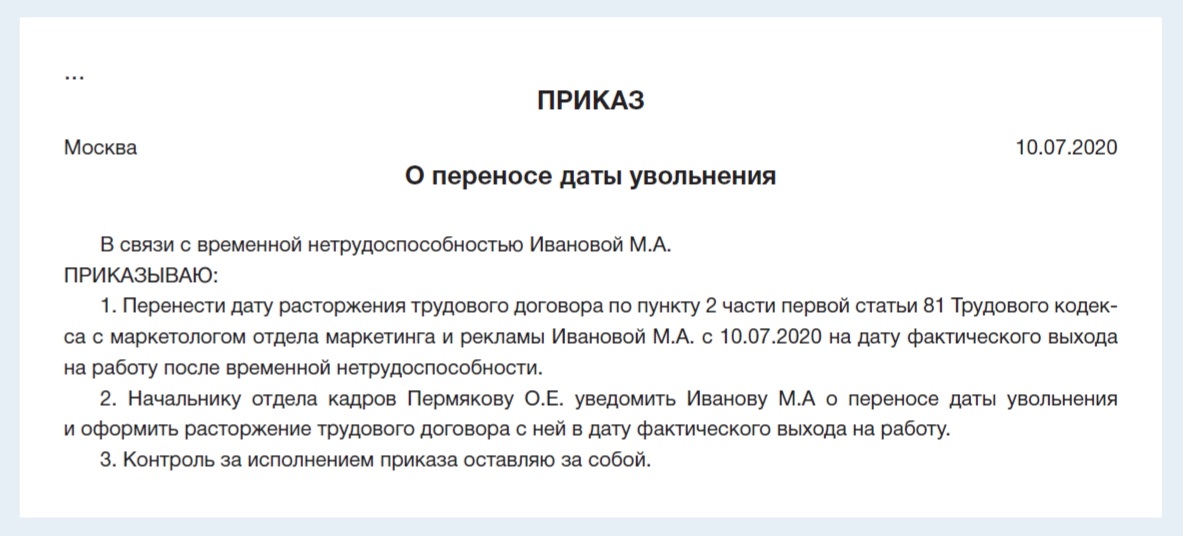 Сокращение штата по тк рф: Онлайн Инспекция - Сокращение штата на основании характеристики работников