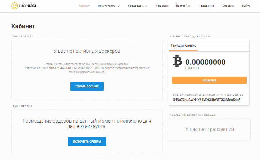 Как вывести деньги с кошелька биткоин на карту: «Как вывести деньги с Биткоин кошелька?» – Яндекс.Кью