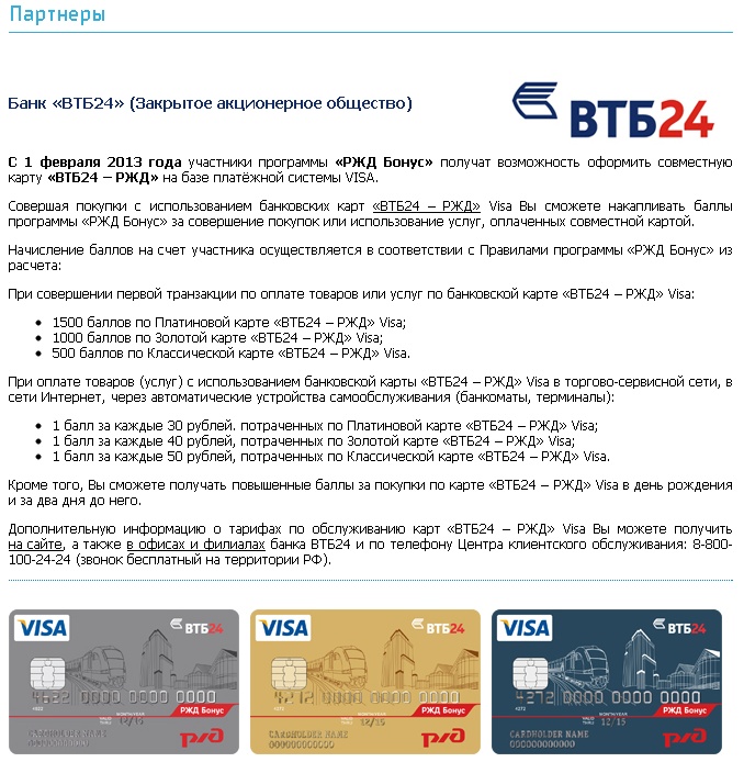 Втб 24 как заказать карту через интернет: Дебетовые карты ВТБ – оформить банковскую карту онлайн