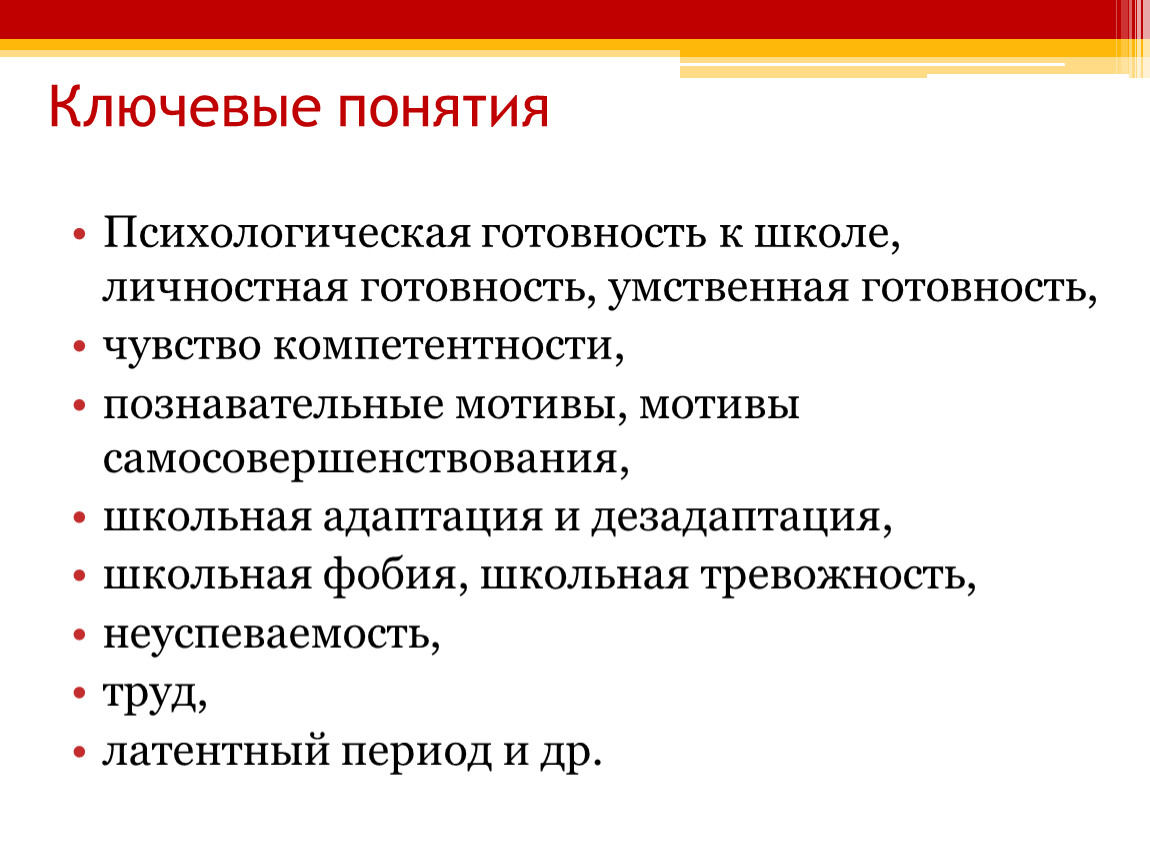 Познавательный мотив: Познавательные мотивы субъекта как предмет психологического анализа Текст научной статьи по специальности «Науки об образовании»