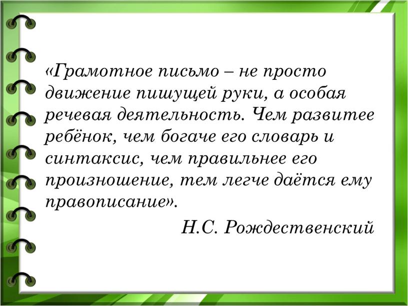 Письмо это: письмо - это... Что такое письмо?