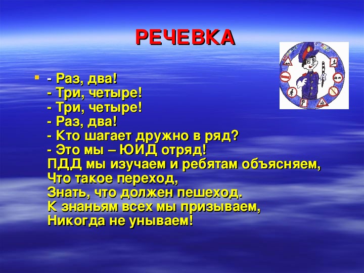 Бизнес речевки: Девизы, слоганы, речевки для вашей бизнес подготовки