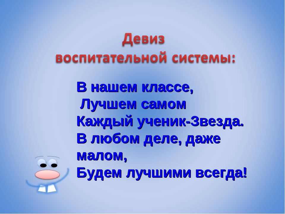 Бизнес речевки: Девизы, слоганы, речевки для вашей бизнес подготовки