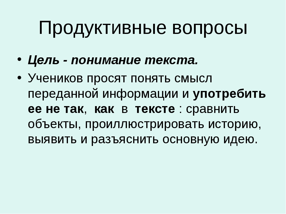 Продуктивный характер: Продуктивный характер — Студопедия