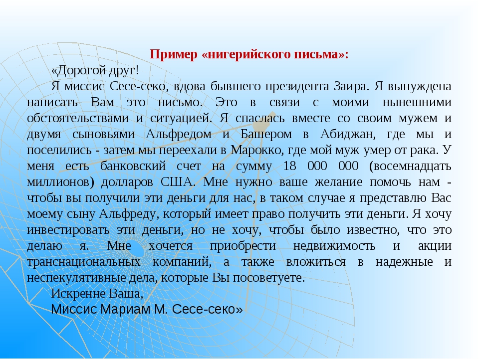 Образец как пишется письмо: Письмо-запрос. Образец письма о предоставлении информации